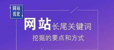 关键词快速排名如何布局一个满意的网站？网站布局对SEO有哪些影响？