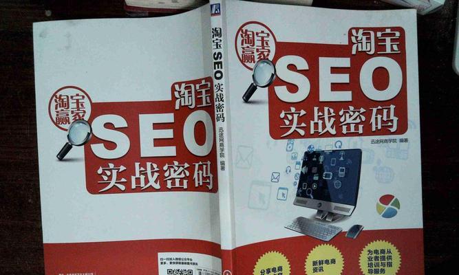 SEO实战策略是什么？如何制定有效的SEO策略？