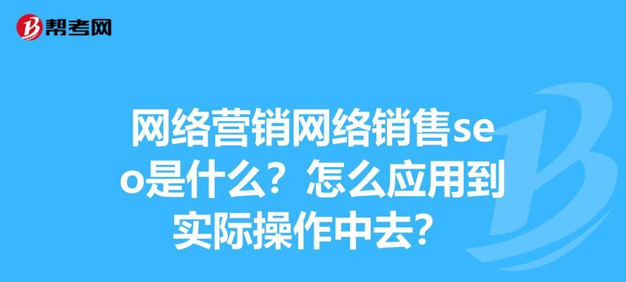 面试SEO岗位有技巧吗？掌握这些技巧助你成功入职！