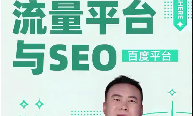 百度seo的最新趋势是什么？