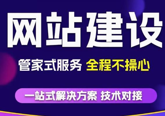 网站建设的步骤有哪些？如何确保成功？