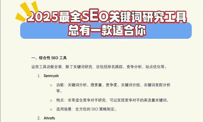 热门关键词如何选择？怎样才能提高网站流量？