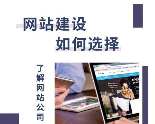 大连网站制作需要多长时间？如何选择合适的网站制作公司？