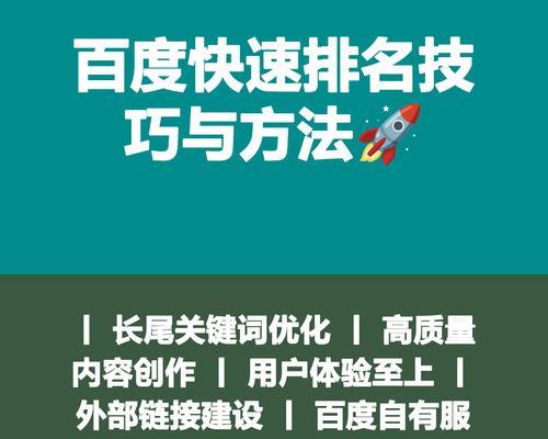 百度关键词排名如何提升？有哪些有效策略？