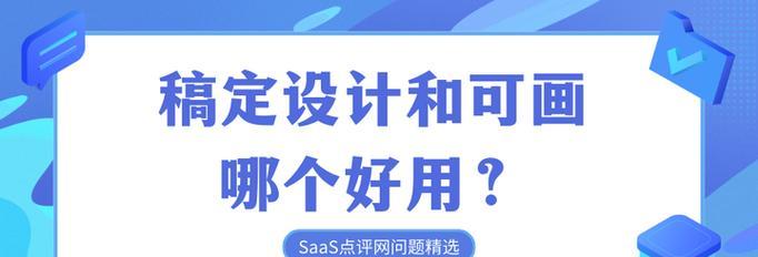 稿定设计网站特色功能有哪些？使用方法是什么？