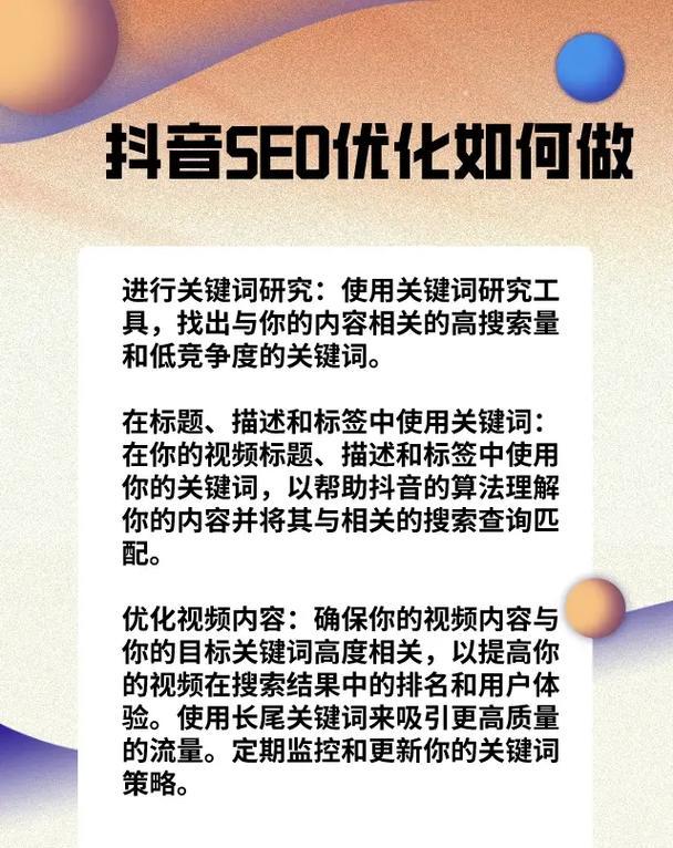 SEO搜索引擎优化有哪些基本原则？如何正确应用？