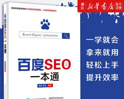 百度seo公司有哪些？如何选择合适的seo公司？