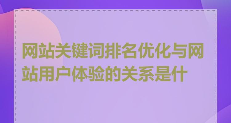 设计网站时如何优化关键词？