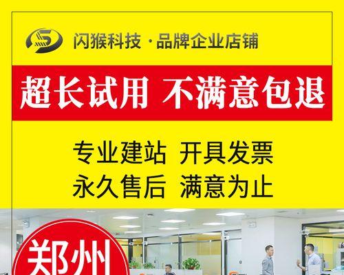 郑州网站制作的流程是什么？需要准备哪些资料？