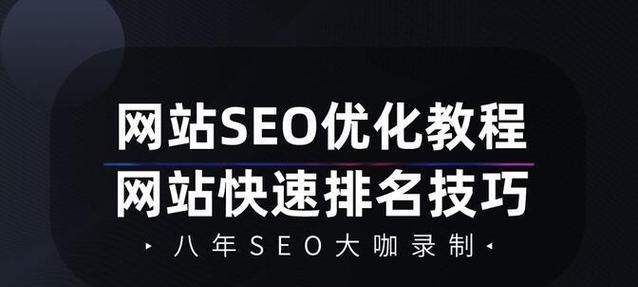 如何实现seo快速排名？seo快速排名的策略是什么？