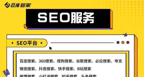 seo关键词排名提升有哪些方法？如何进行有效的提升？