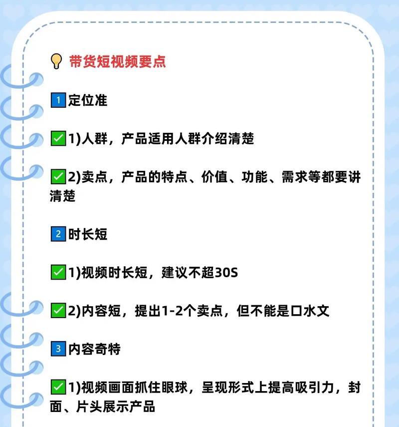 抖音seo怎么做？有哪些技巧？