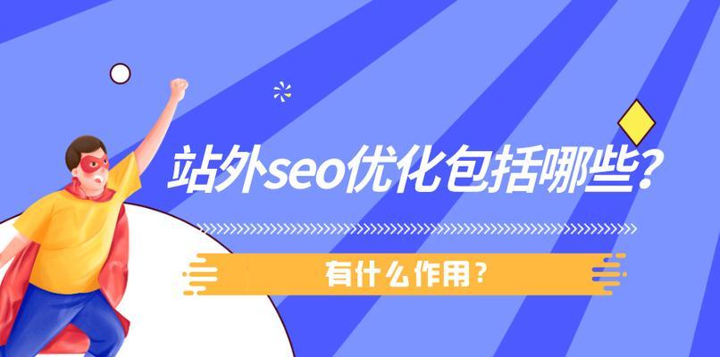 北京SEO外包服务有哪些优势？如何选择北京SEO外包公司？