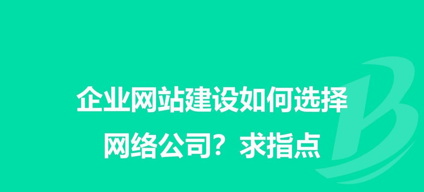 宁德网站建设需要多少钱？如何选择合适的网站建设公司？