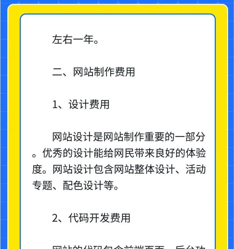 网站建设开发需要多长时间？如何缩短开发周期？