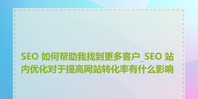 了解搜索引擎原理对SEO优化有何帮助？