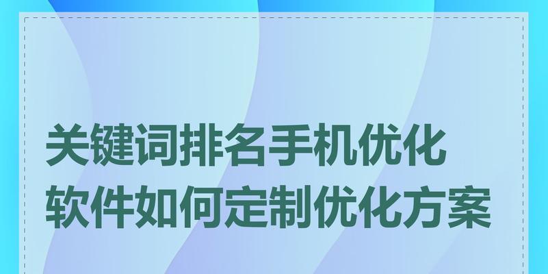 关键词排名优化的技巧有哪些？