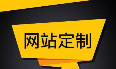 上海网站制作需要多长时间？如何选择合适的网站制作公司？