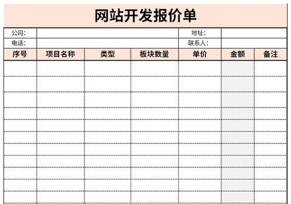 江苏网站制作报价单是多少？