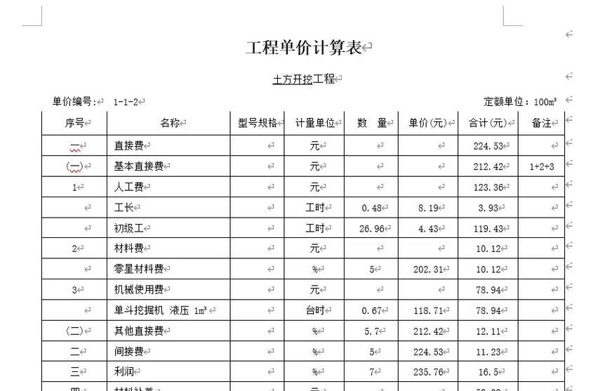 江苏网站制作报价单是多少？