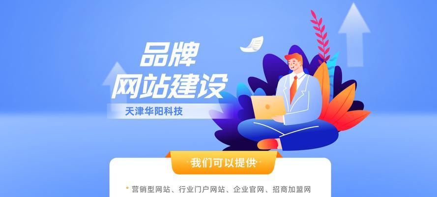 天津网站建设哪家公司更专业？