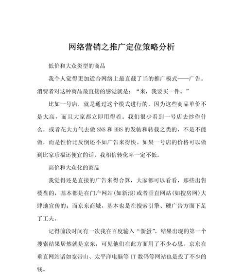 网络推广网站效果如何评估？有哪些有效的推广策略？