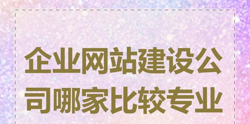 网站建设服务哪家更专业可靠？