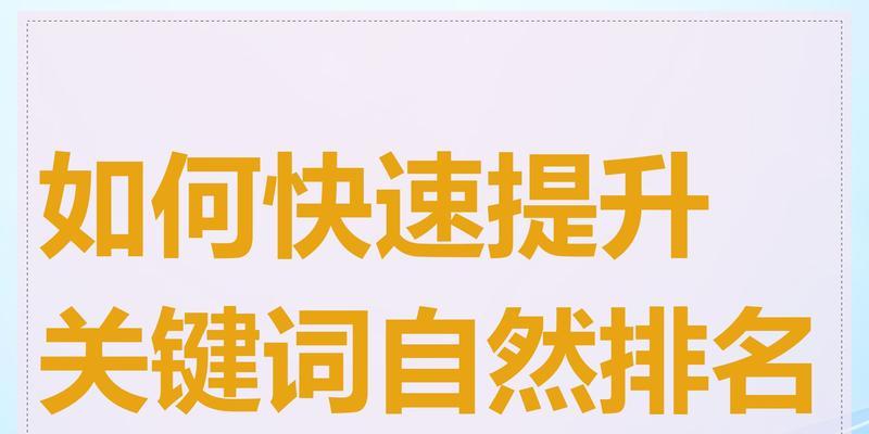 关键词是什么意思？如何正确使用？