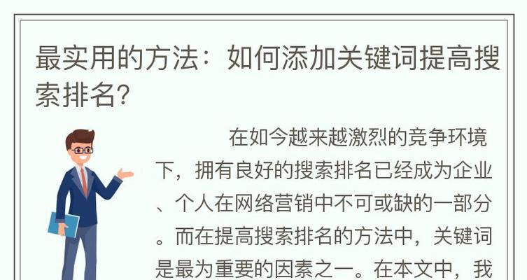 关键词是什么意思？如何正确使用？