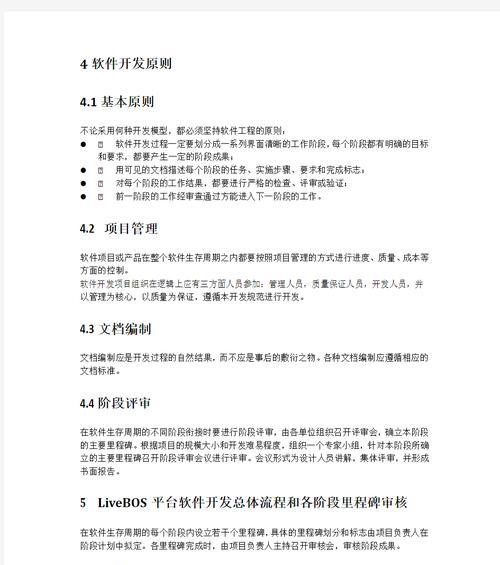 网站开发的流程有哪些？如何高效完成网站开发？