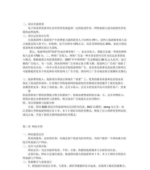 江苏网站制作流程是怎样的？