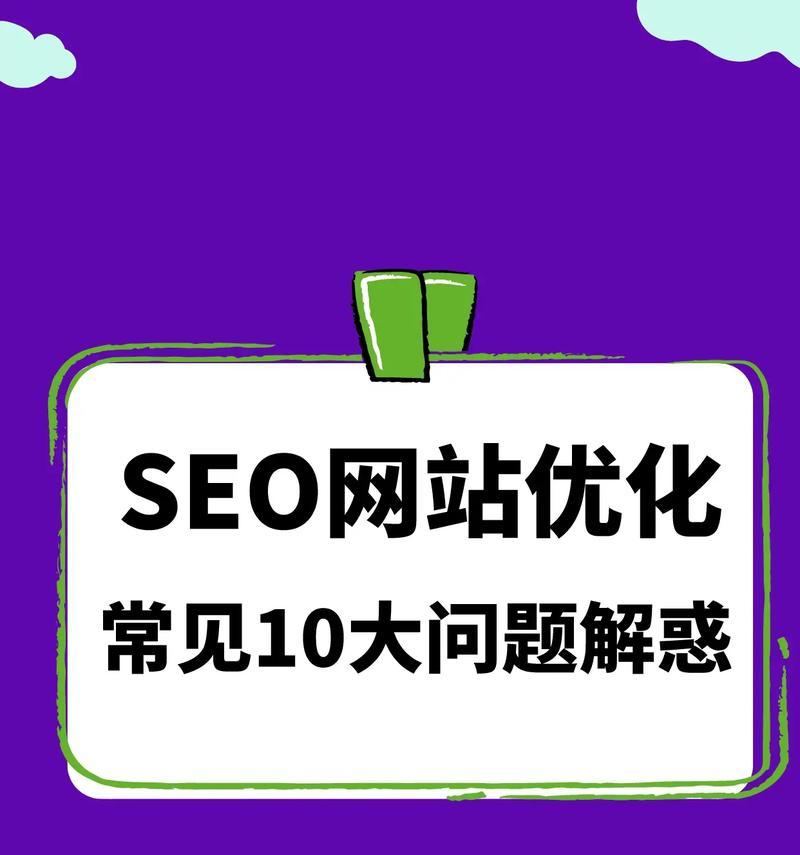 快速SEO排名优化怎么做？快速SEO排名优化的技巧是什么？