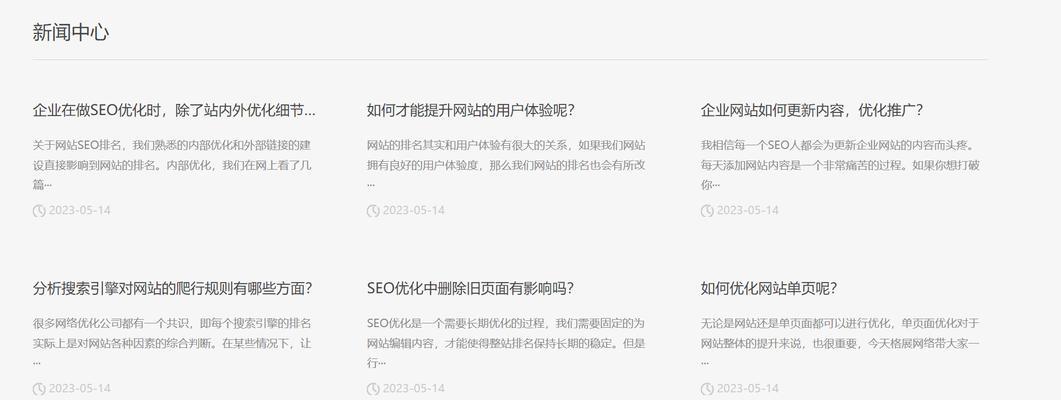 企业网站开发的常见问题有哪些？如何解决网站开发过程中的问题？