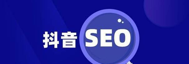 SEO技术不懂，网站死定？（掌握SEO技术，让你的网站脱颖而出）