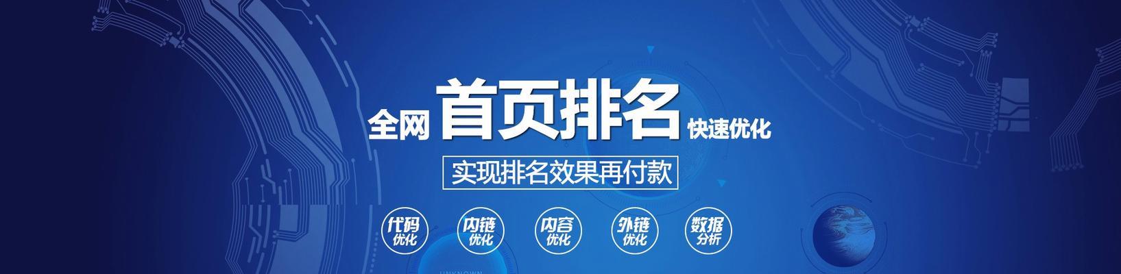 深度剖析网站被降权的原因及解决办法（如何找到网站被降权的根源，防止再次被惩罚）