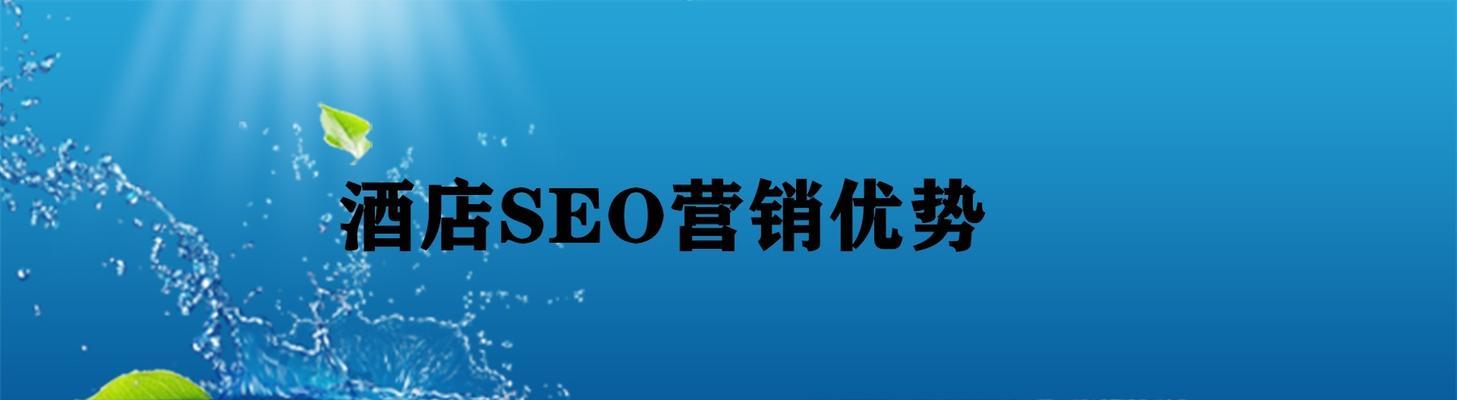 从到内容，全面剖析SEO优化报告的重点（从到内容，全面剖析SEO优化报告的重点）