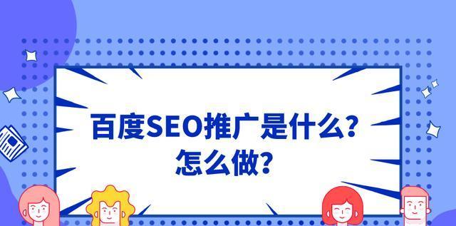 快速实现网站排名方法（百度seo优化的6个方法，排名技巧和布局策略）