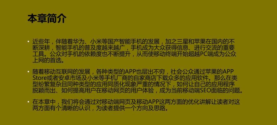 搜索引擎优化的技巧（如何让您的网站在搜索引擎中排名更高）