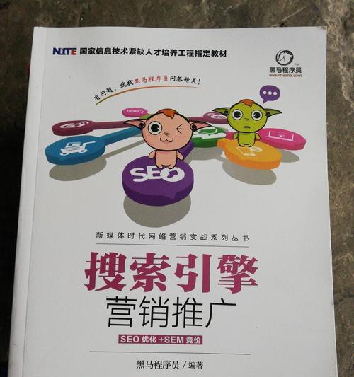 SEM竞价的典型工作流程剖析（掌握SEM竞价，助力网络营销）