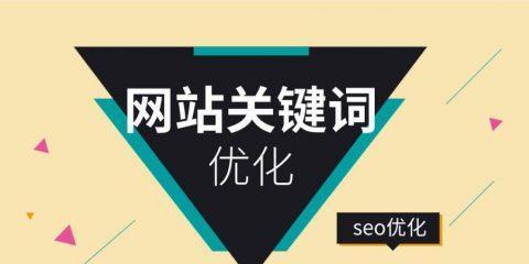 排名下降的15个常见诱因和应对策略，让你快速提升网站排名（排名下降的15个常见诱因和应对策略，让你快速提升网站排名）