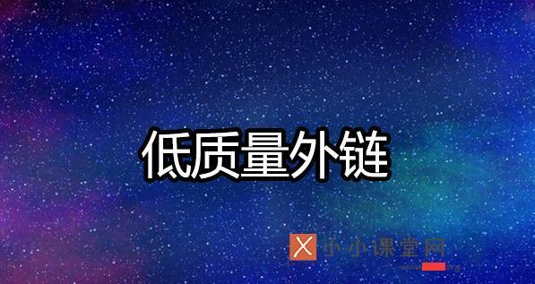 百度算法如何判断外链质量？（从多维度角度解析外链评价标准）