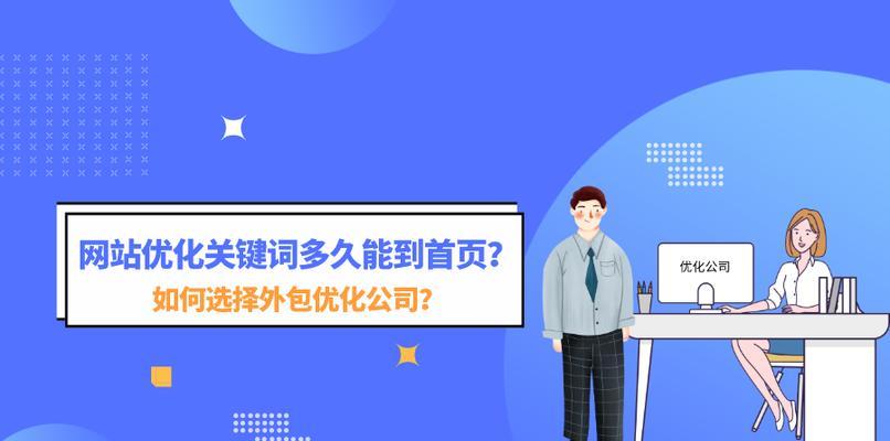 SEO优化中最重要的两个因素是什么？