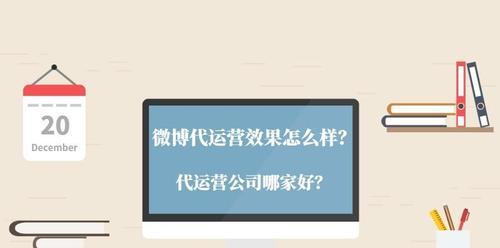 SEO代运营，让你的网站更有竞争力（提高网站排名、优化，赢得更多曝光量）