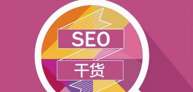 网站编辑如何优化SEO，提升排名？（15个实用技巧助你轻松搞定）