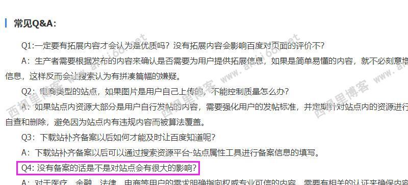 网站备案周期及注意事项（备案要多久？备案需要准备哪些材料？备案费用是多少？）