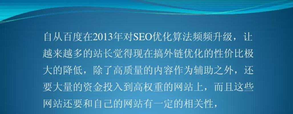 如何做好内容建设快速收录（通过15个小技巧，让搜索引擎迅速收录你的内容）