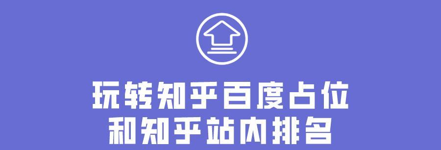 揭秘黑帽SEO反推技术，实现百度秒收录！（打破常规，利用黑帽SEO实现快速收录！）