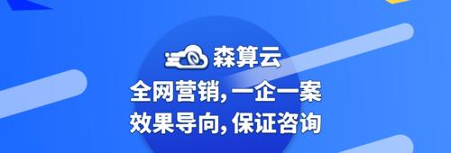 百度快速收录排名的方法（提高网站排名，让百度快速收录你的网站）