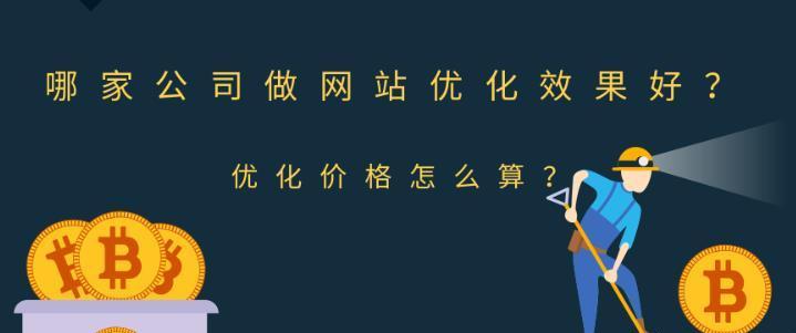 中小企业在SEO市场中的重要性（如何发挥中小企业在SEO市场中的作用）