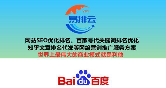 提高SEO优化排名的方法（从内容质量、外部链接和用户体验三方面着手）